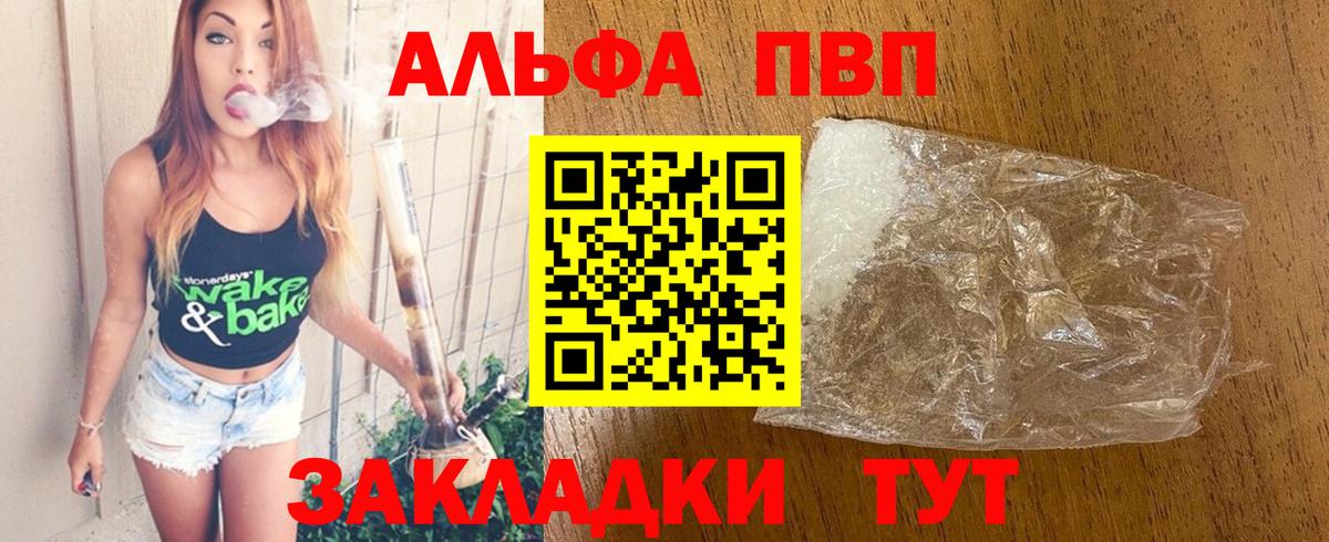 Богородицк  APVP СК  Alpha PVP крисы CK  закладка  Альфа ПВП Соль  Вход с VPN  A PVP 
