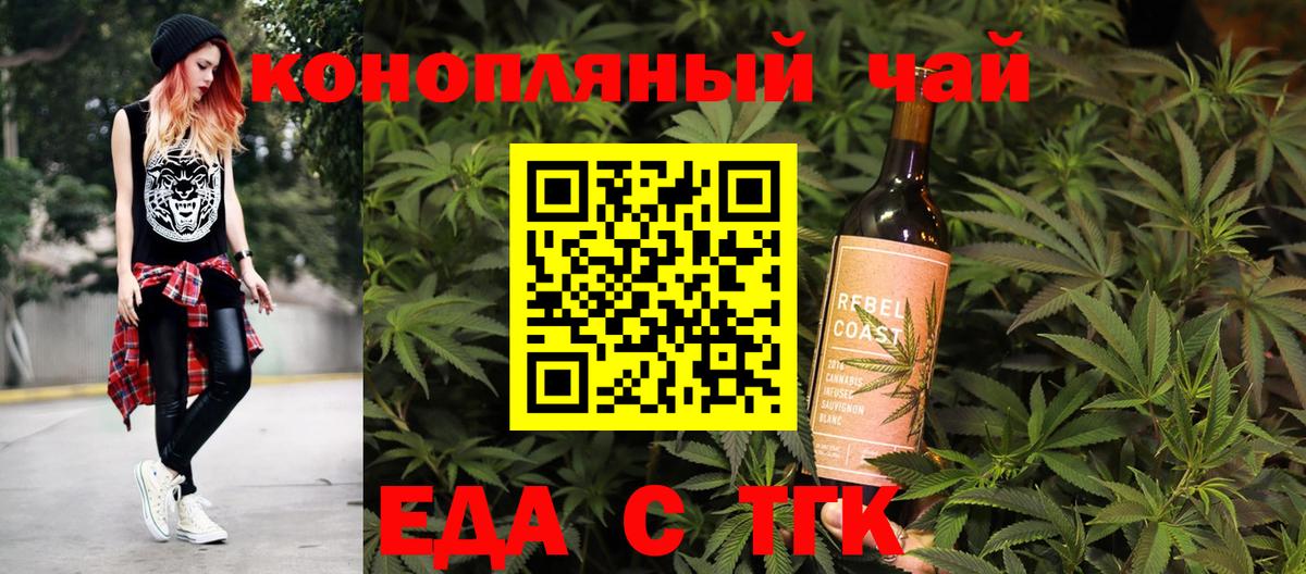 Богородицк  Cannafood марихуана  Вход с VPN 