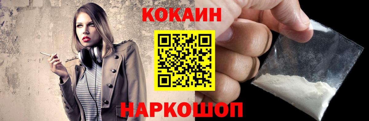 Богородицк  Cocaine Колумбийский  Cocaine  Вход с VPN 