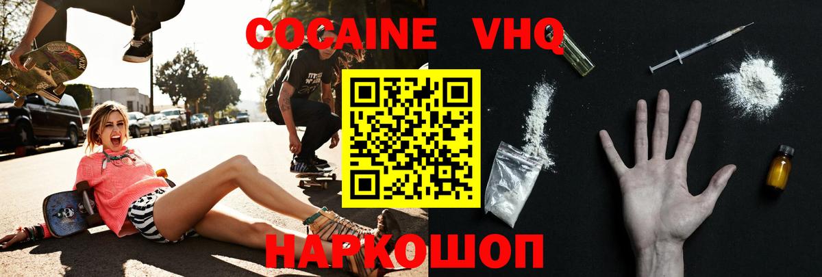 Cocaine Перу Богородицк