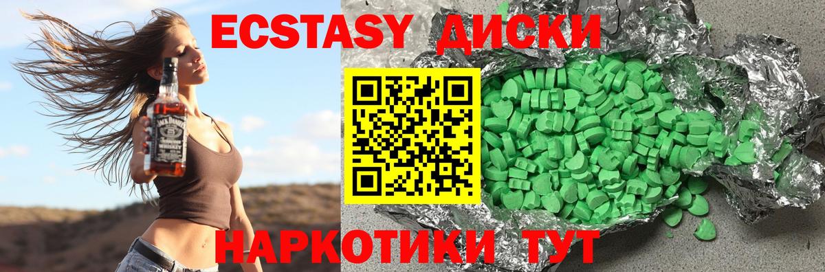 ЭКСТАЗИ круглые  Вход с VPN  Богородицк  ЭКСТАЗИ круглые 