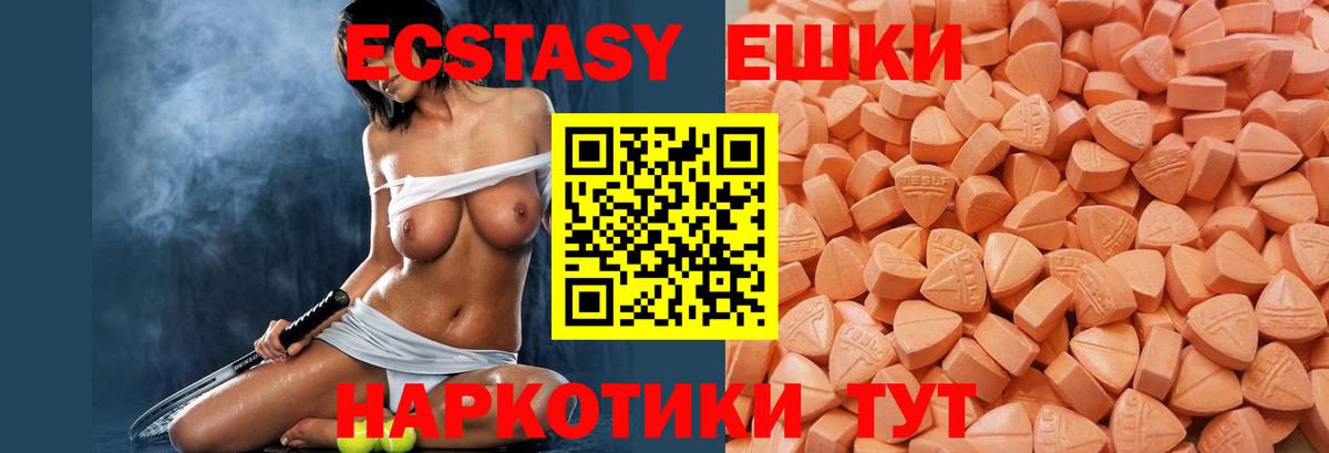 Ecstasy mix Богородицк