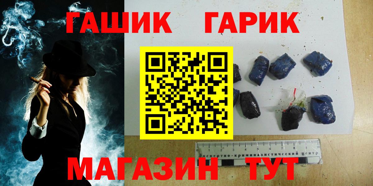 ГАШИШ индика сатива  закладка  Вход с VPN  Богородицк  ГАШ гашик 