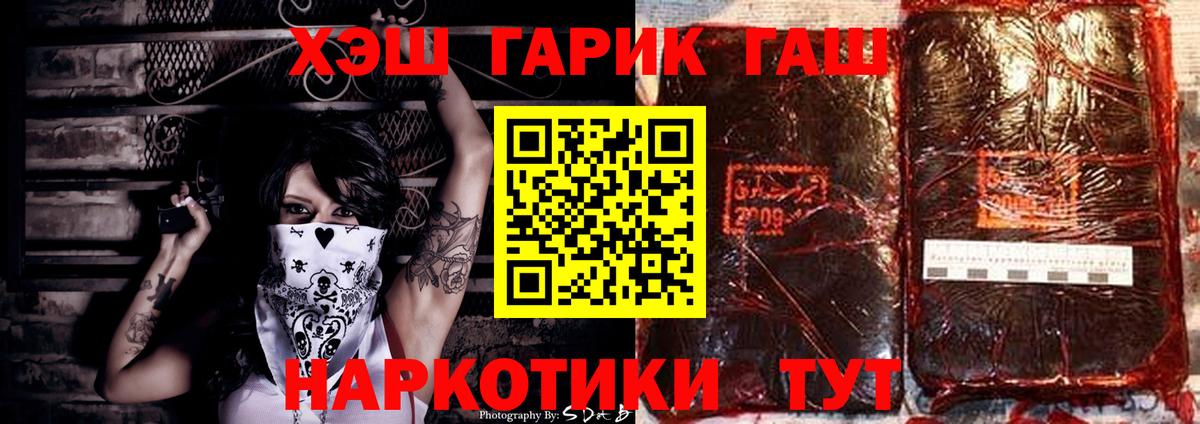 ГАШИШ hashish Богородицк