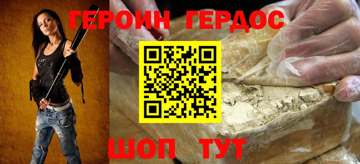 Богородицк  ГЕРОИН  Вход с VPN  Героин Афган 