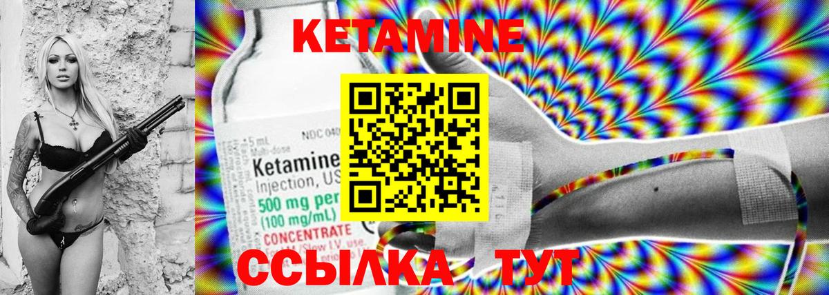 КЕТАМИН ketamine  Кетамин VHQ  Богородицк  сайты даркнета какой сайт  Вход с VPN 