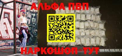 ALPHA-PVP Боровичи