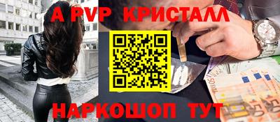 ALPHA-PVP Боровичи