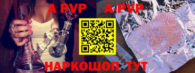 ALPHA-PVP Боровичи