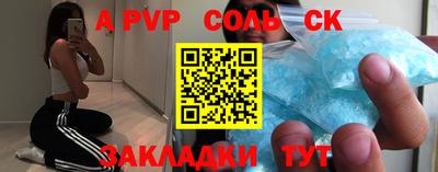 ALPHA-PVP Боровичи