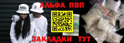 ALPHA-PVP Боровичи