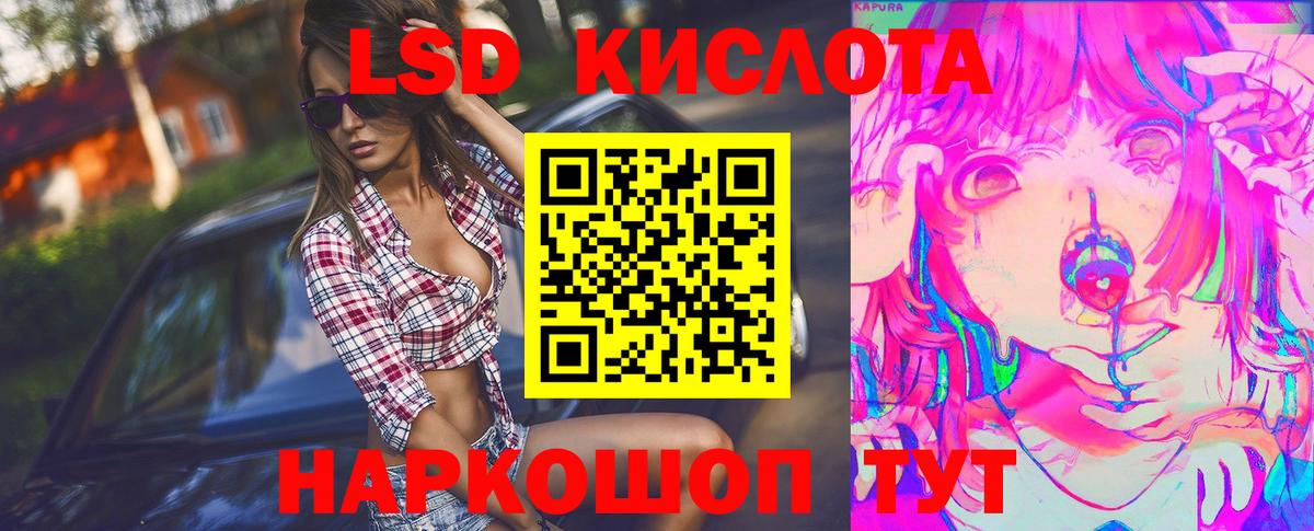 LSD-25 экстази ecstasy Богородицк