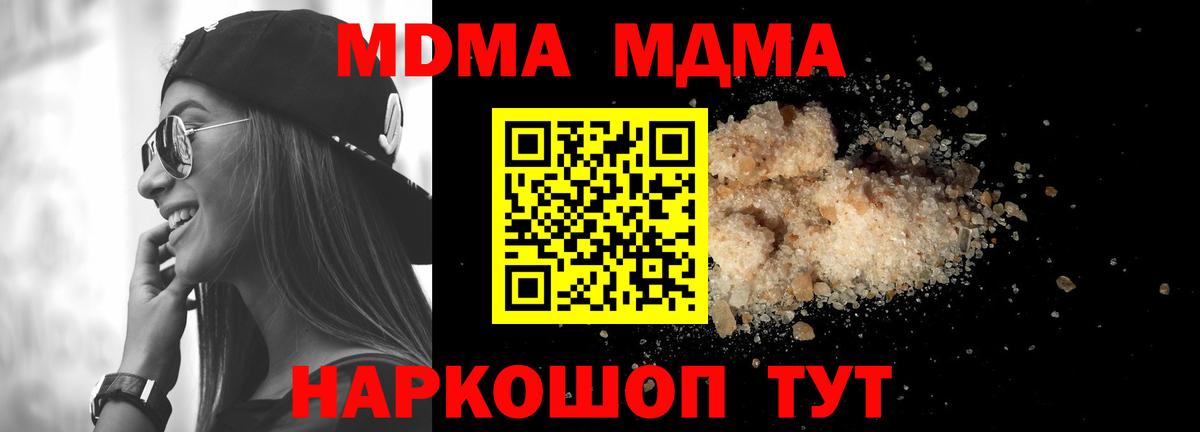 Богородицк  МДМА кристаллы  Вход с VPN  MDMA  МДМА кристаллы 