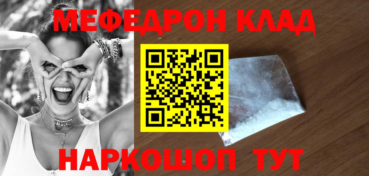 МЯУ-МЯУ  Мефедрон мука  Богородицк  Вход с VPN  МЯУ-МЯУ 4 MMC 
