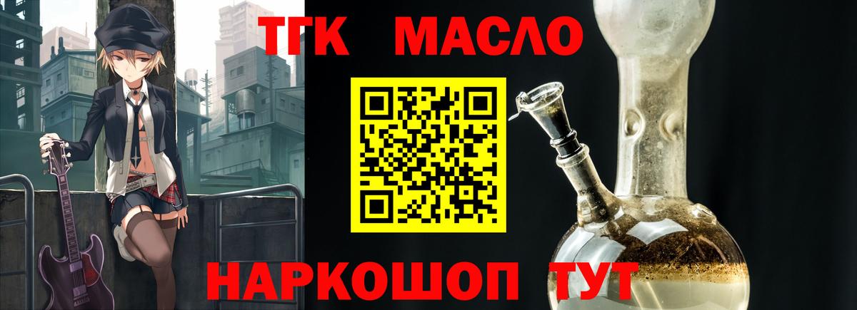 Дистиллят ТГК жижа  Вход с VPN  OMG онион  Богородицк 
