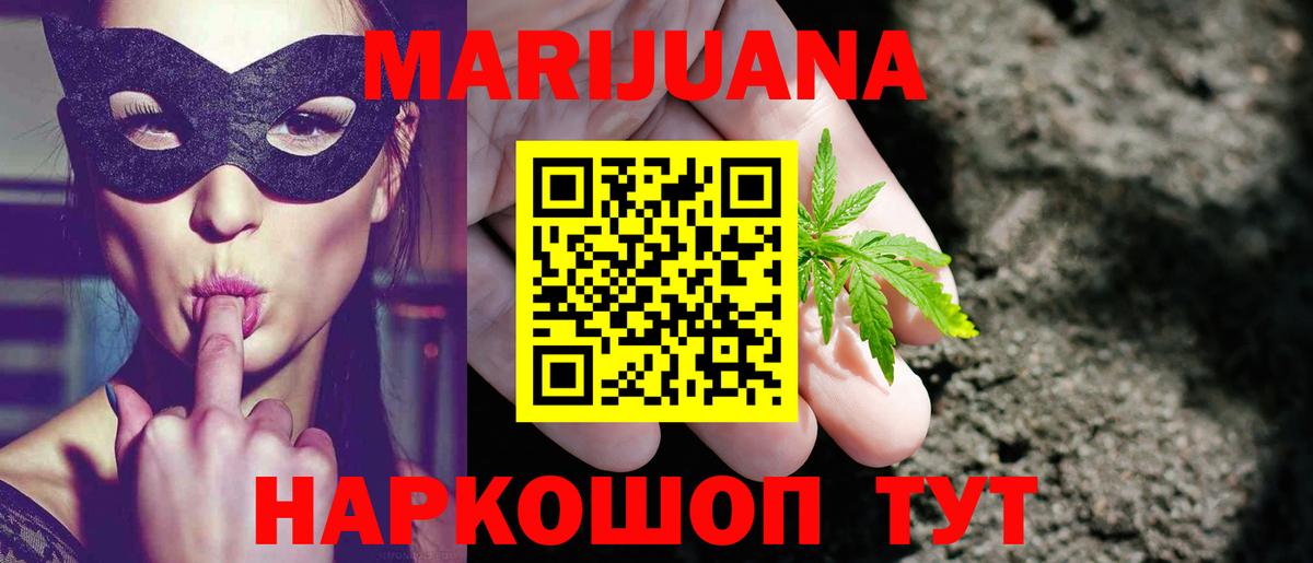 Конопля тримм  Вход с VPN  Шишки марихуана тримм  Бошки марихуана индика  Богородицк 